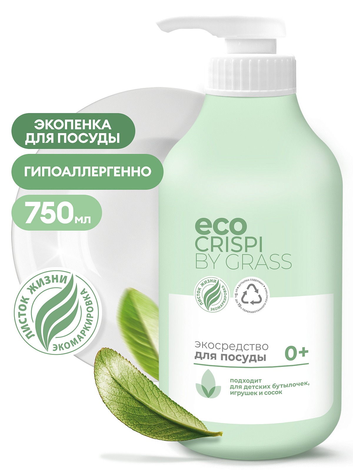 CRISPI Eco – cleaner for dishes, baby dishes, toys, etc. (750 ml bottle)